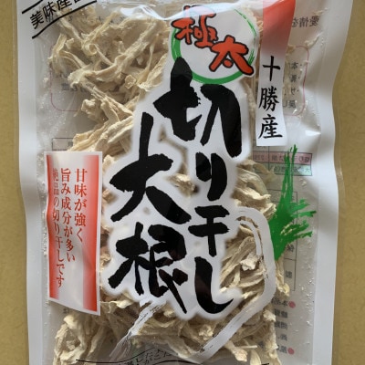 乾燥焙煎ゴボウと切り干し大根半ぶんこセット