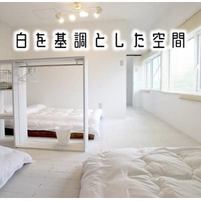 トマルカフェ鹿追宿泊　6泊7日　宿泊券　1枚