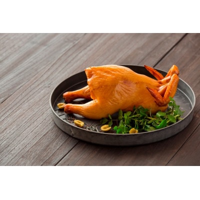 北海道十勝産 丸鶏のスモークチキン 約1kg【配送不可地域：離島】