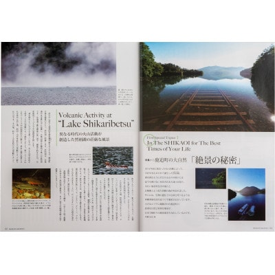 鹿追町観光物産マガジン「SHIKAOI GRAPHICS」