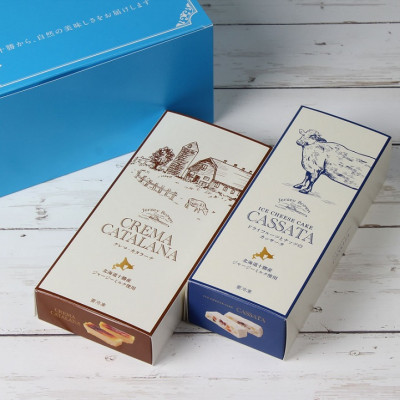 十勝ジャージー デザートセット(カタラーナ1個＆カッサータ1個)【1710】【配送不可地域：離島】