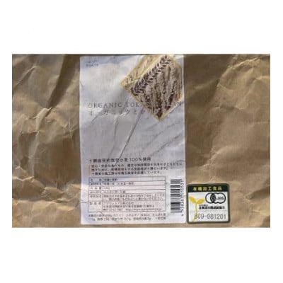 「焙煎ふすま」を使用した山食パンセット(山食パン2種計3斤、ふすまロール3個、ふすまチーズ3個)【配送不可地域：離島】