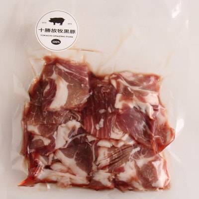 北海道十勝鹿追町産 放牧黒豚 ひき肉＆切り落としセット 計1,950g 【1919】【配送不可地域：離島】