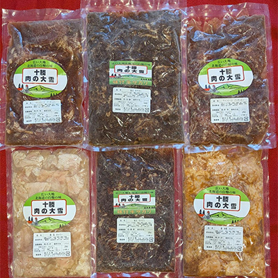 道の駅うりまくの「十勝肉の大雪」焼肉4種セット 計1.75kg(サガリ ジンギスカン ホルモン)【配送不可地域：離島】