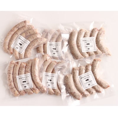 北海道鹿追産 自然放牧黒豚 無添加 生ソーセージセット(3種各150g×2パック)【配送不可地域：離島】