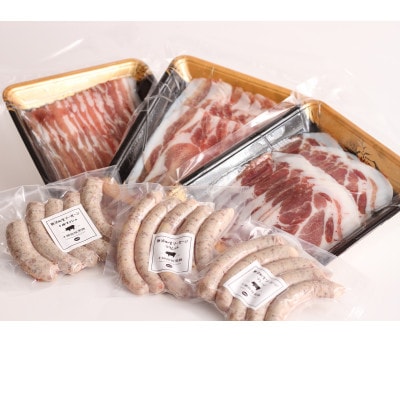 鹿追産 自然放牧黒豚 しゃぶしゃぶ(3種各200g)＆無添加生ソーセージ(3種各150g)セット【配送不可地域：離島】