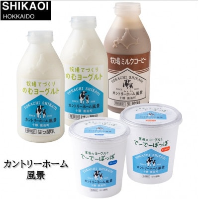 牧場手づくりセット「サーラ」【0217】【配送不可地域：離島】