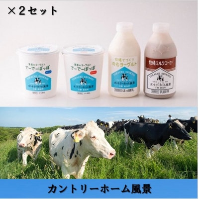 牧場手づくりセット「リコ×2」【0218】【配送不可地域：離島】