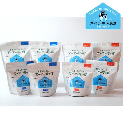 【カントリーホーム風景】牧場てづくりギフト「エルバ」 ヨーグルト 2種 計2.4kg【配送不可地域：離島】