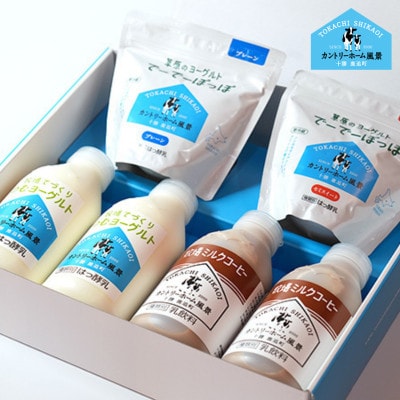 【カントリーホーム風景】牧場てづくりギフト「ルリ」 ヨーグルト ミルクコーヒー　4種類　合計6点【配送不可地域：離島】