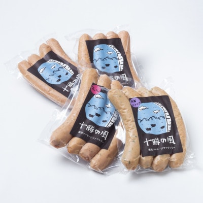 北海道十勝のソーセージセット 3種 計4袋(ポークソーセージ 行者ニンニク マッシュルーム)【配送不可地域：離島】