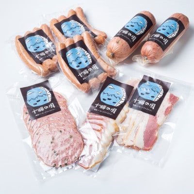 北海道十勝のハムソーセージボリュームセット 6種 8個入り(ソーセージ ハム ビアシンケン)【配送不可地域：離島】