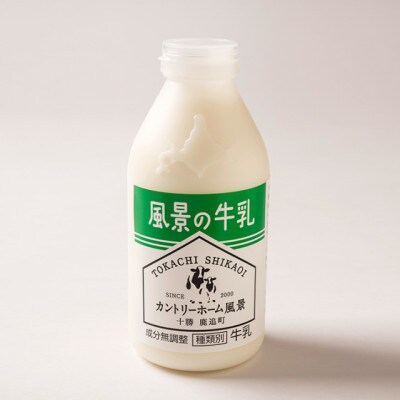 風景の牛乳 500ml×8本【配送不可地域：離島】