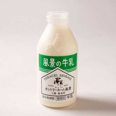 【セット】風景の牛乳 500ml　牧場てづくりのむヨーグルト 500g　各4本【配送不可地域：離島】