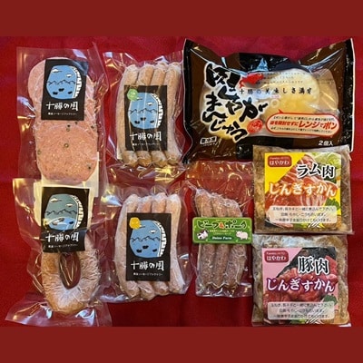 道の駅うりまくの畜産加工品セット 8種 各1パック (ジンギスカン ソーセージ 肉まん)【配送不可地域：離島】