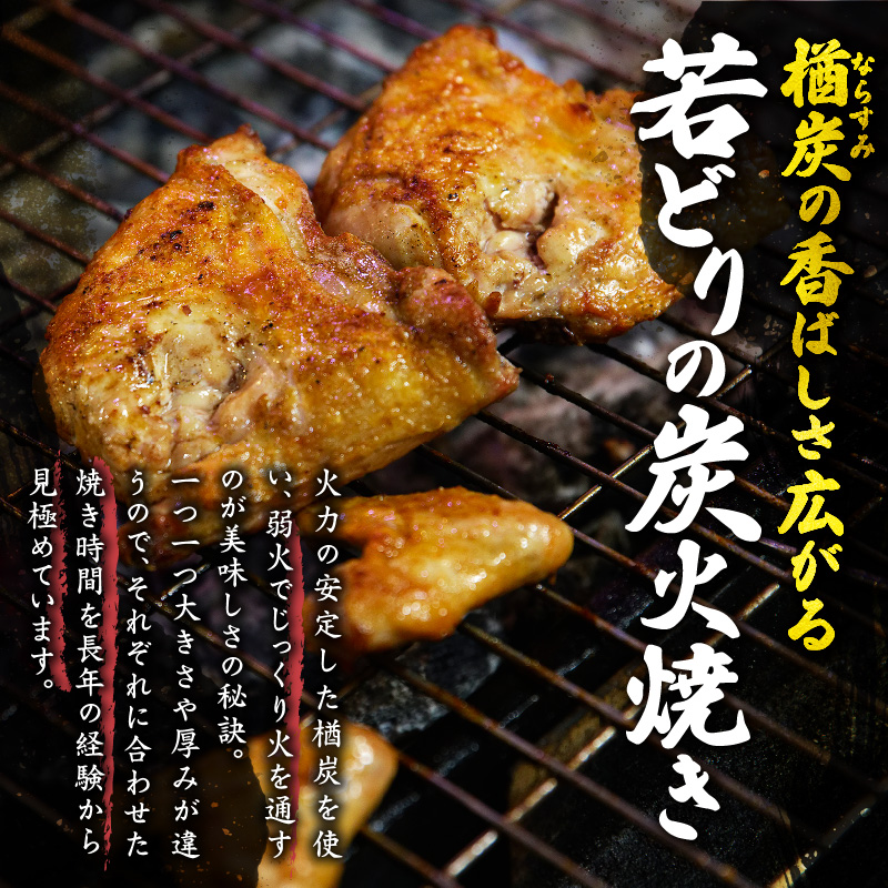 鳥せい本店の若どり炭火焼き&から揚げ パーティーセット_S004-0002