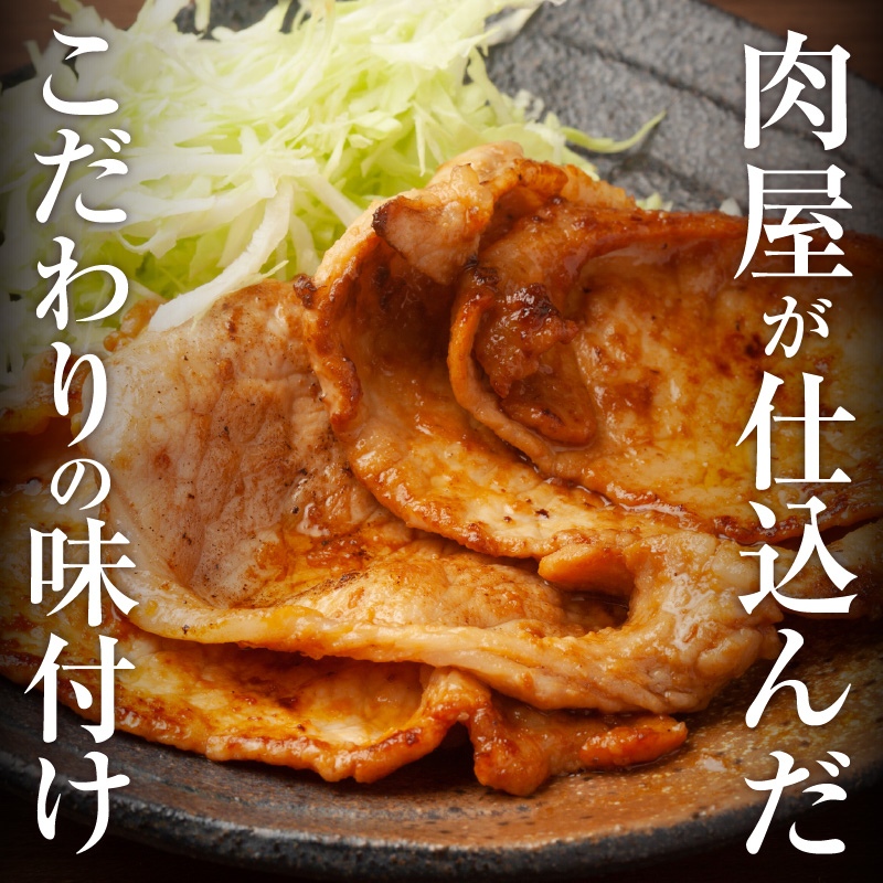 肉屋が仕込む豚みそ漬_S024-0001