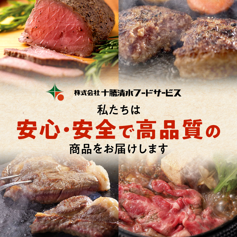 北海道名物！十勝清水のラム肉ジンギスカン 450g×3_S003-0010