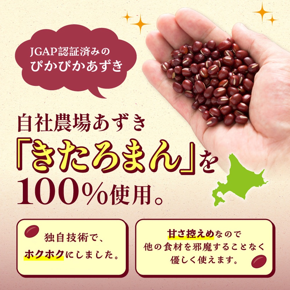 MORITABEANS 森田あんこ 1kg_S001-0009