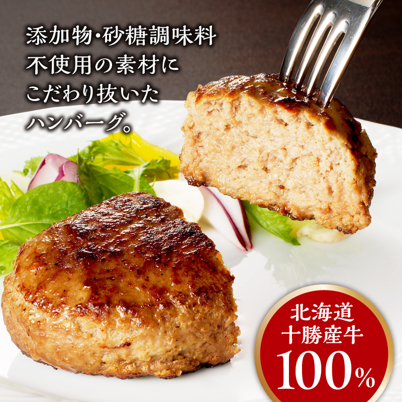 牛とろプレミアムハンバーグ 4個_S006-0185