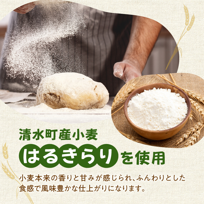【訳あり】北海道産素材のこだわったみしなベーカリー パンおまかせセット！（6～8個）訳ありパン 北海道産素材 パンセット みしなベーカリー直送 手作りパン 北海道小麦 パン詰め合わせ _S011-0007