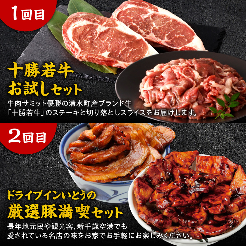 清水町のお肉大満喫　5回定期便 _S999-0018