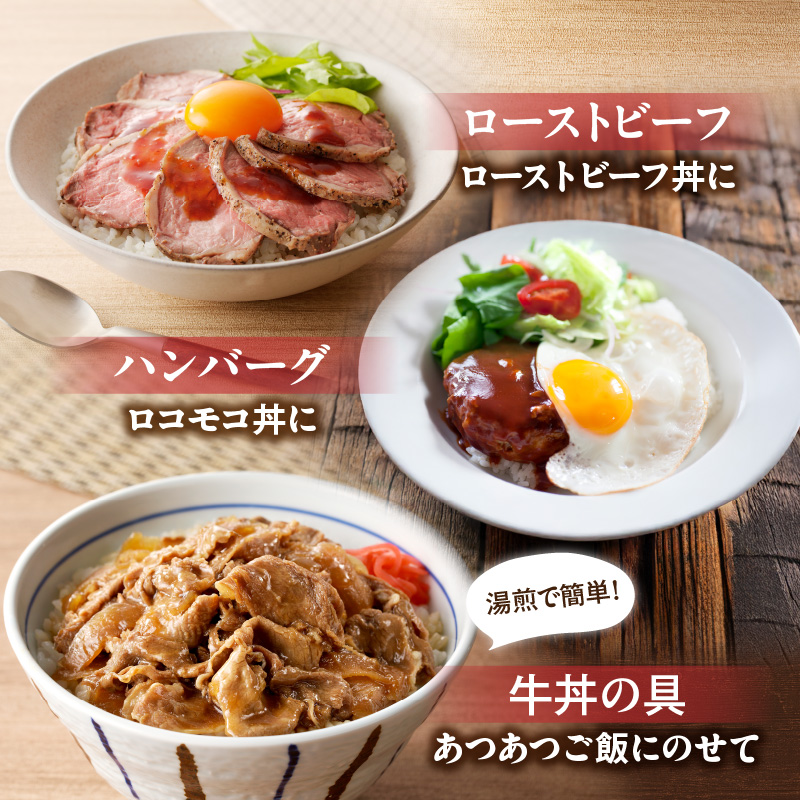 十勝若牛 満足セット_S003-0016