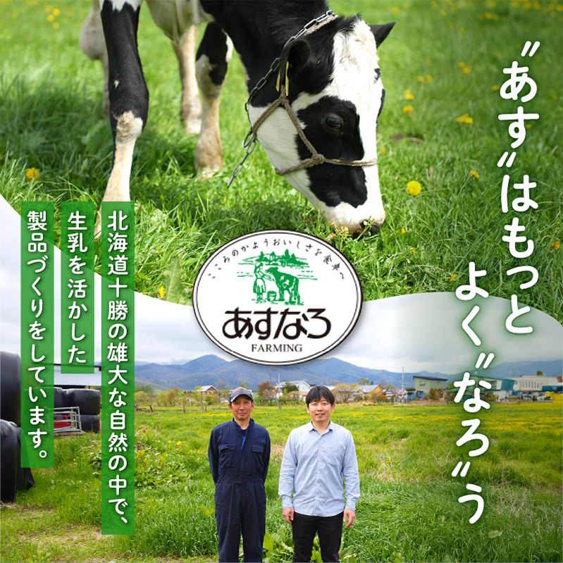 あすなろ飲むヨーグルト3種セット450ml×3本_S005-0003