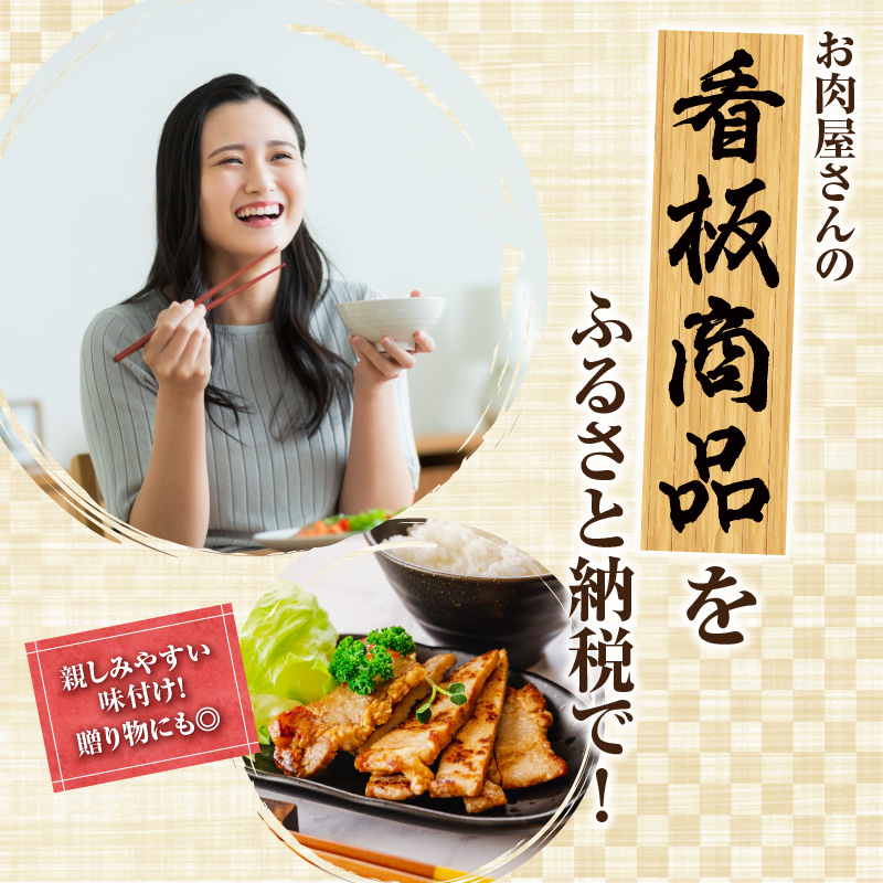 肉屋が仕込む豚みそ漬_S024-0001