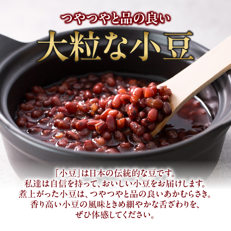 MORITABEANS プレミア小豆 5kg 新豆 2024年産 採れたて 収穫したての小豆をお届けします_S001-0003