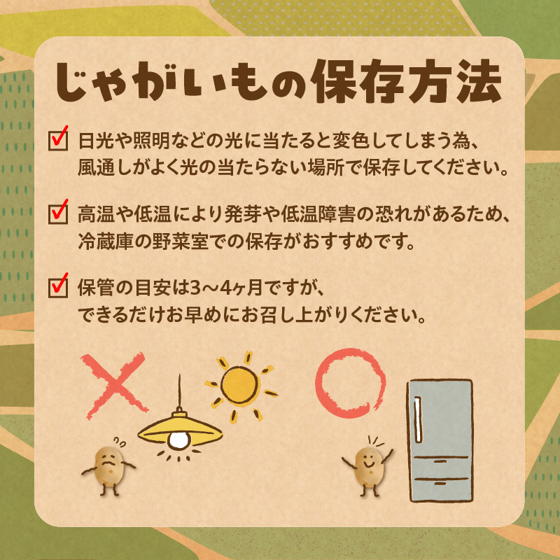 【数量限定】2品種お届け！北海道産 訳ありじゃがいも7kg_S001-0010