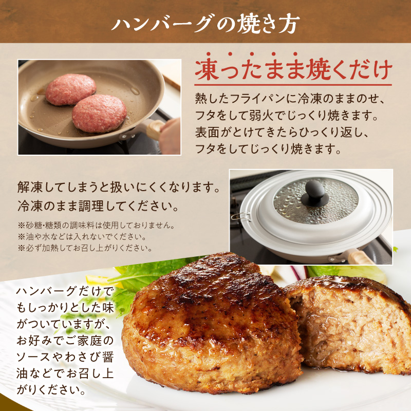 牛とろプレミアムハンバーグ 8個_S006-0187