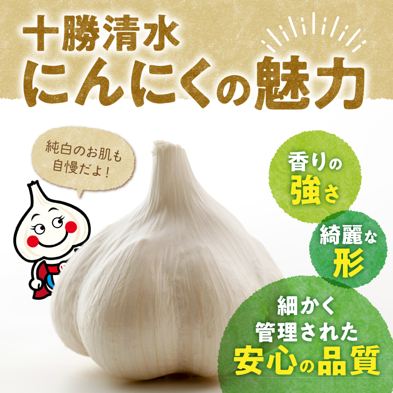 【北海道産】十勝育ちのにんにく バラ1kg にんにく ニンニク ガーリック にんにく 北海道産 にんにく_S021-0022