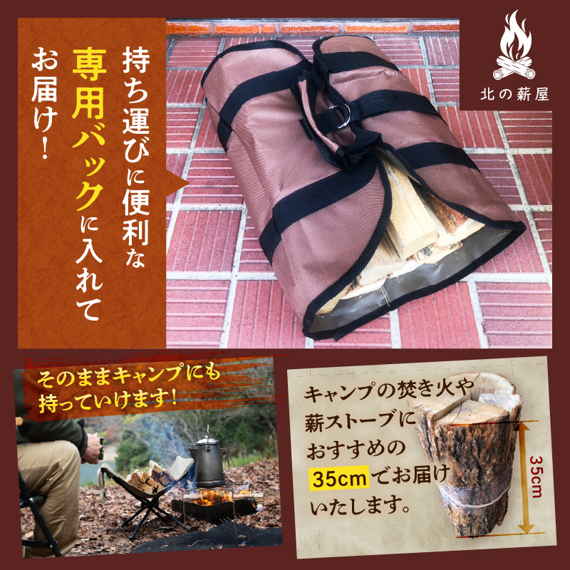 キャンプに！薪ストーブに！暖炉に！北海道産 乾燥楢薪 20kg_S037-0002