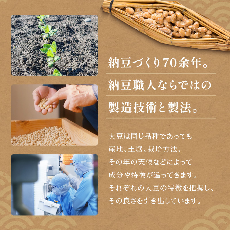 登喜和食品　登喜和セット 納豆 テンペ 煎り豆 国産大豆 100% 使用 安心 安全 健康食品_S044-0007