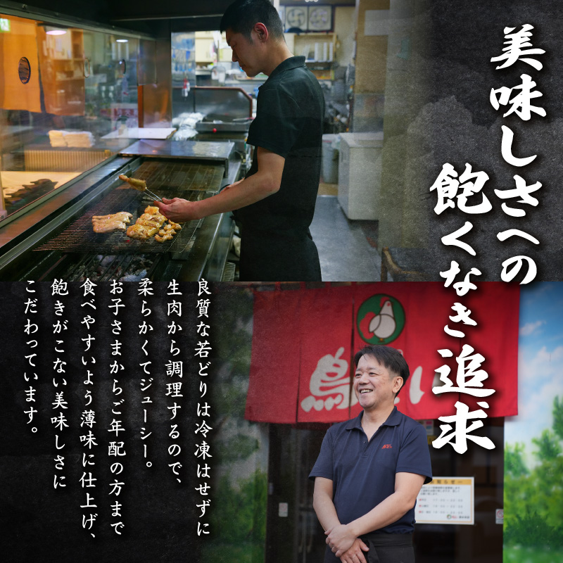 鳥せい本店の若どり炭火焼き&から揚げセット（各1人前）_S004-0001