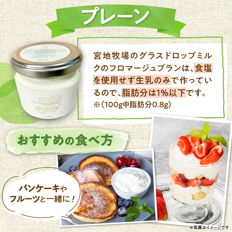 宮地牧場のグラスドロップミルクで作るバターとフロマージュブランのセット_S018-0004
