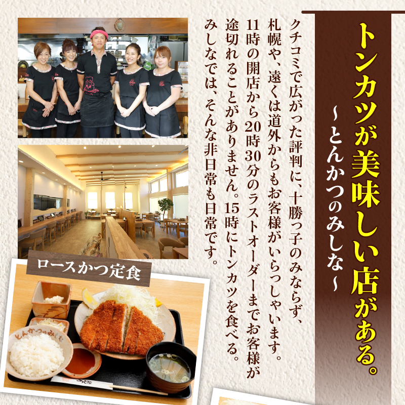 とんかつのみしな 名店のミートソース_S011-0003