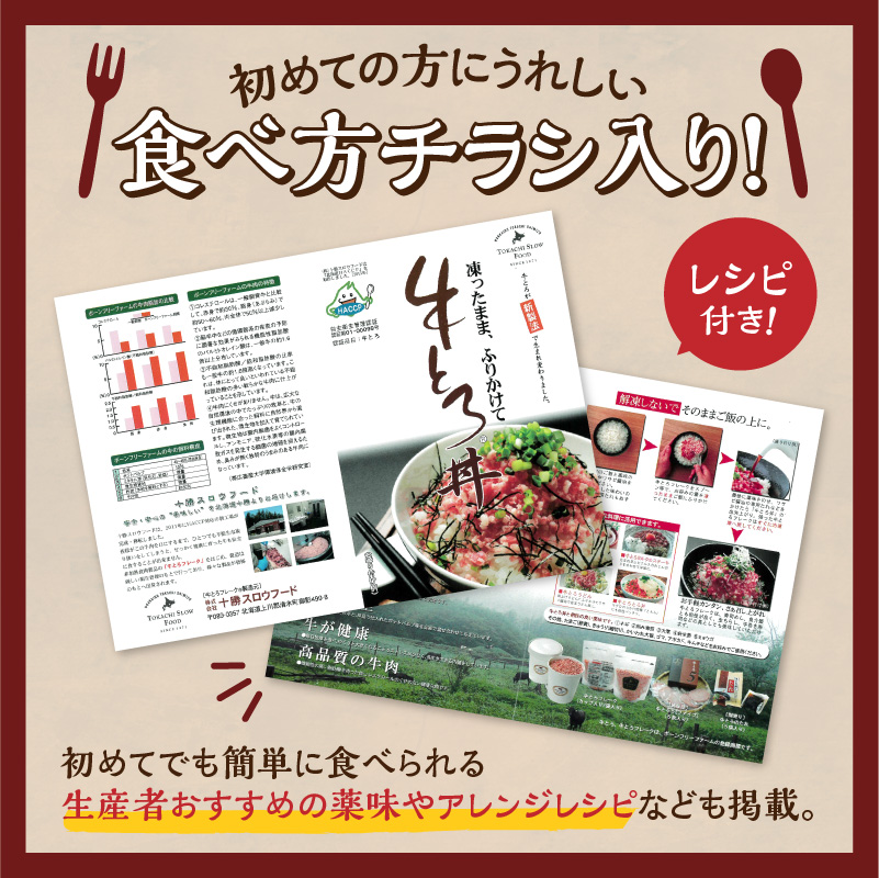 全国ご当地どんぶり選手権グランプリ受賞！人気の牛とろ丼セット 140g 専用タレ付き_S006-0016