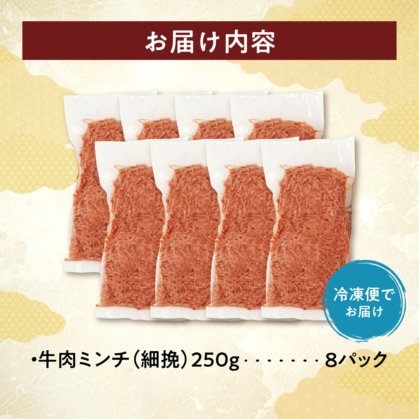  訳あり牛肉100%ミンチ!北海道産牛ひき肉2kg! (250g×8パック)_S006-0049