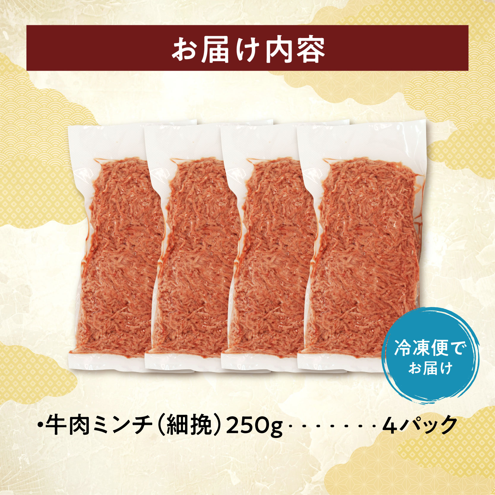 訳あり牛肉100%ミンチ!北海道産牛ひき肉2kg! (250g×4パック)_S006-0059