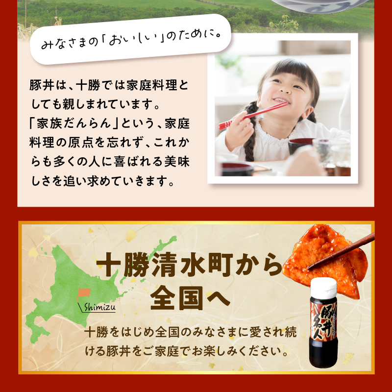 ドライブインいとうの焼くだけ簡単ツケトンセット_S010-0011