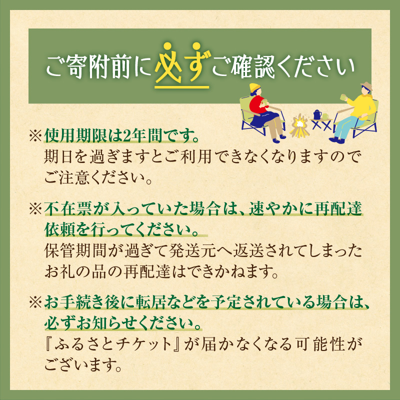 十勝ワッカの森キャンプ場 施設利用補助券5,000円分_S033-0002