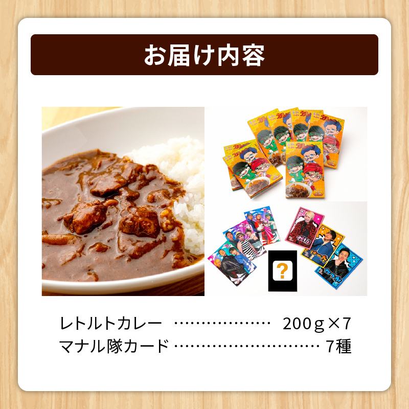 とんかつのみしな マナル隊コラボカレー_S011-0006