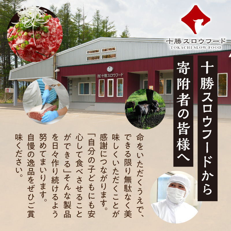全国ご当地どんぶり選手権グランプリ受賞！人気の牛とろ丼日勝峠の味セット 140g_S006-0024