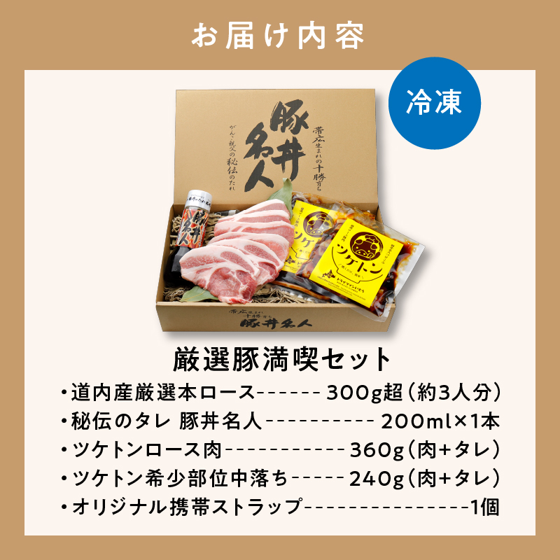 ドライブインいとうの厳選豚満喫セット_S010-0013