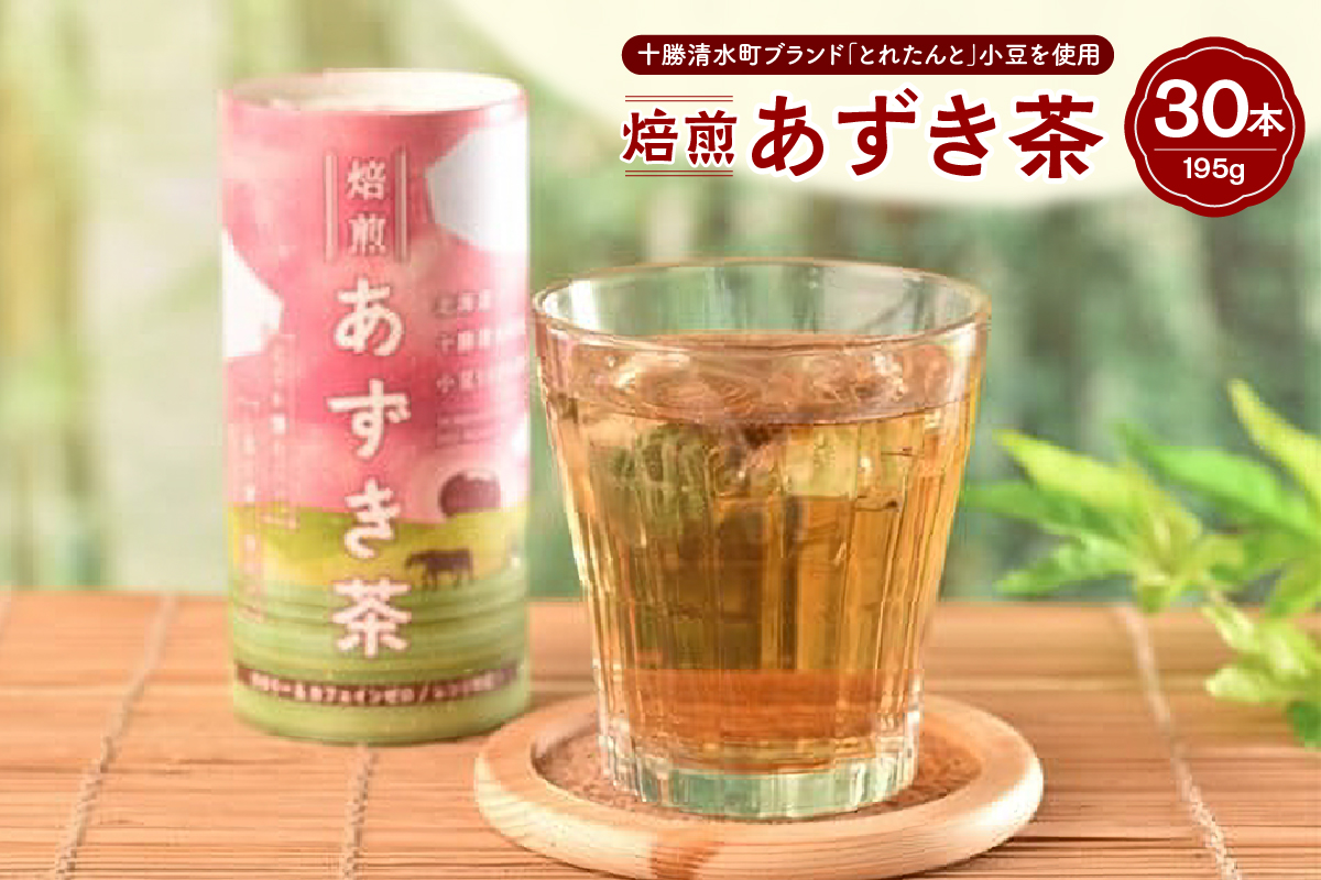 あずき茶カート缶 195g×30本_S021-0004