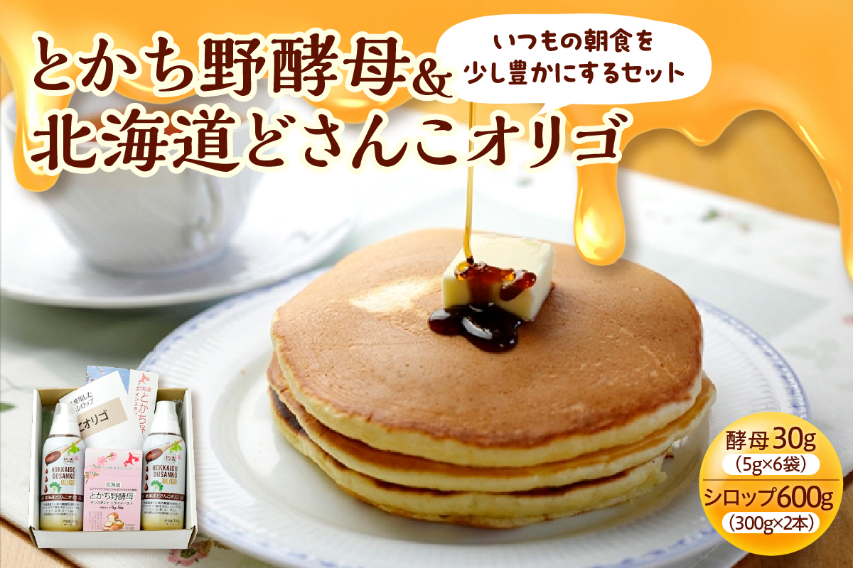 いつもの朝食を少し豊かにするセット_S025-0001