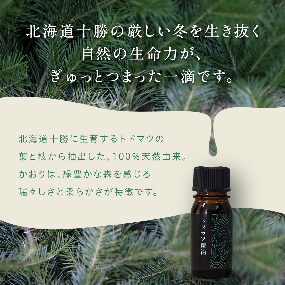 【先行受付】北海道十勝芽室町 ととのい極楽セット（エッセンシャルオイル1本×ヴィヒタ2本）me000-034c