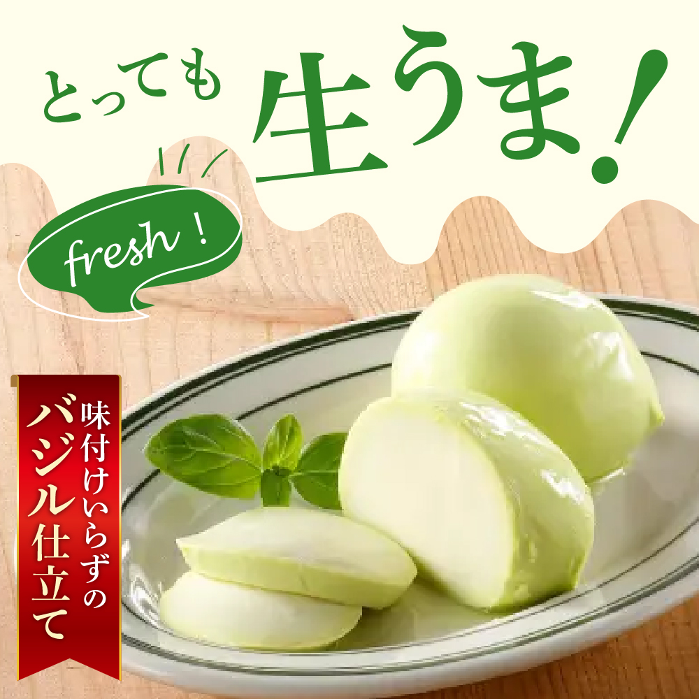 明治北海道十勝生モッツァレラ バジル仕立て 100g×6パック me003-123c